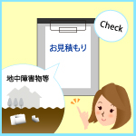 利用方法イラスト6