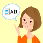 利用方法イラスト7