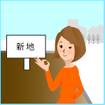 利用方法イラスト8