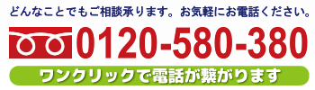 0120580380